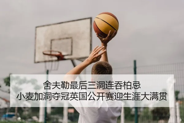 she-fu-lei-zui-hou-san-dong-lian-tun-bai-ji-xiao-mai-jia-dong-duo-guan-ying-guo-gong-kai-sai-ying-sheng-ya-da-man-guan-2-719.jpg